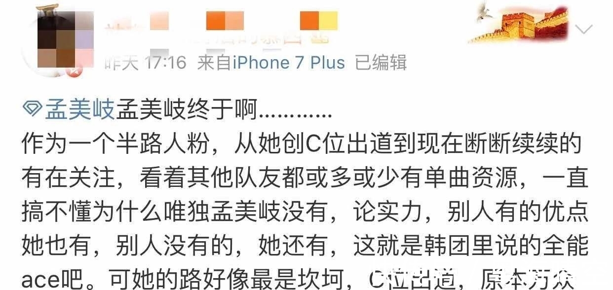 出道|孟美岐c位出道卻不如楊超越?看完應援作品,兩人正面剛原因來了