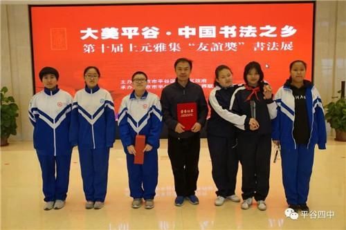  书法|平谷四中举办学生书法作品展