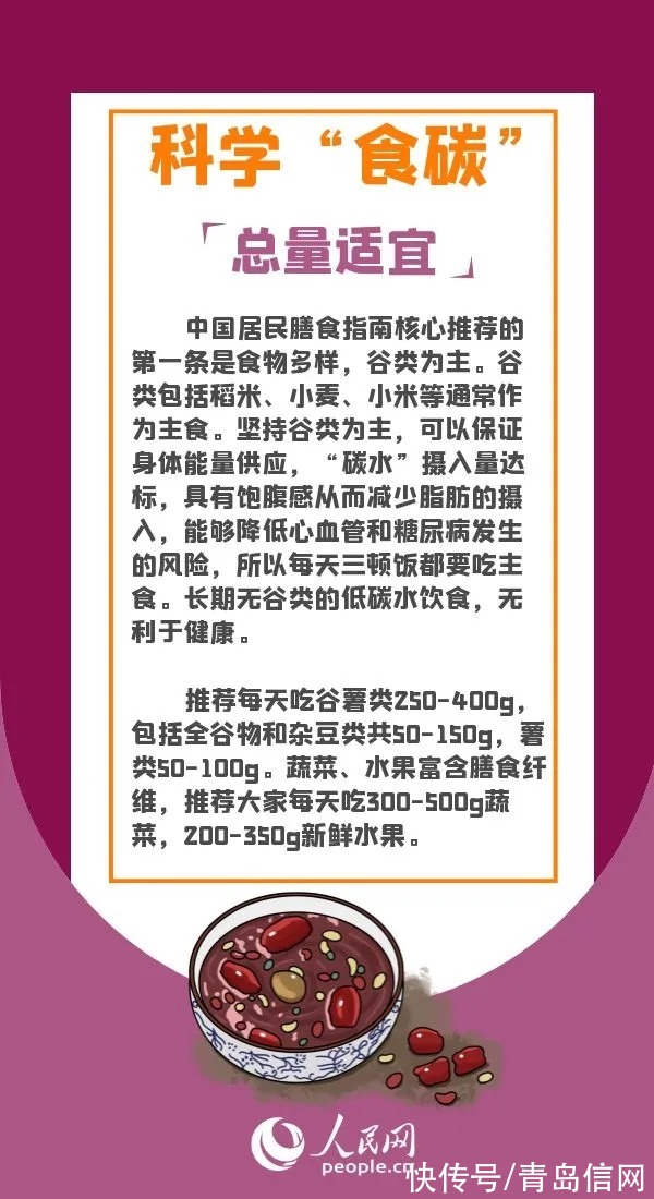 减肥|减肥真的需要“0碳水”吗？收好这份科学“食碳”攻略