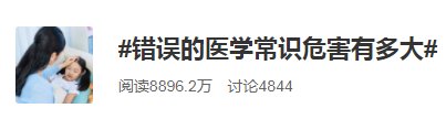 鸽子粪|吞蝌蚪、喝蟑螂水、吃鸽子粪……你被“偏方秘方”坑过吗？
