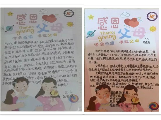 幸福街小学|奎文区幸福街小学举行期末感恩活动