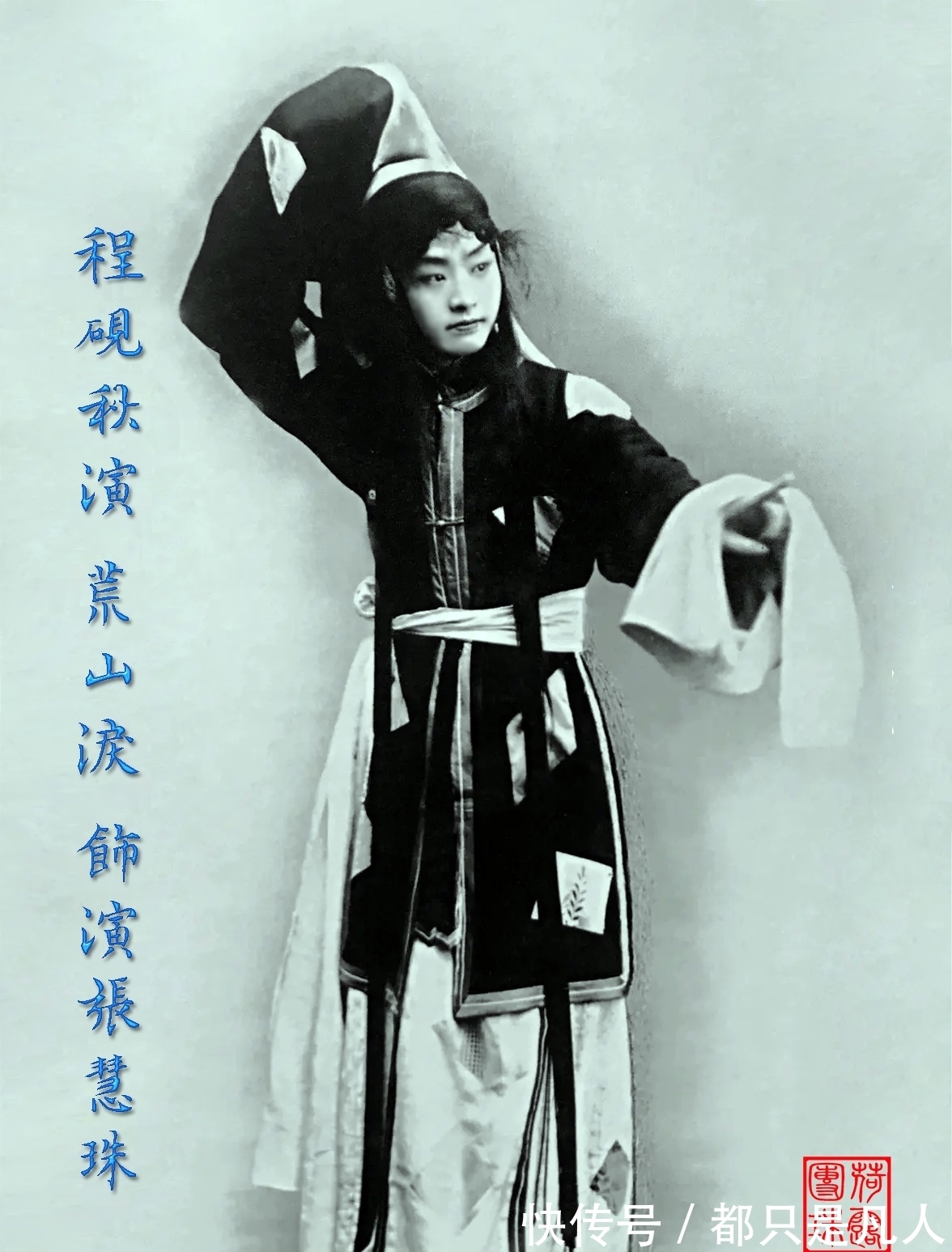 身段|京剧大师程砚秋唱的好,身段更好,水袖功独树一帜很受欢迎