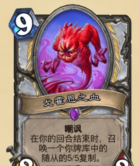 强大|炉石传说：古神强大也就算了，连配件是T1，但第五古神哪来的？