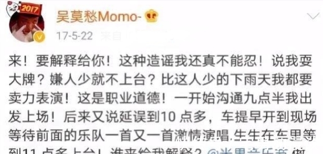 哈林|“巨星”吴莫愁:从代言费1.3亿到县城卖唱,她是资本的牺牲品吗