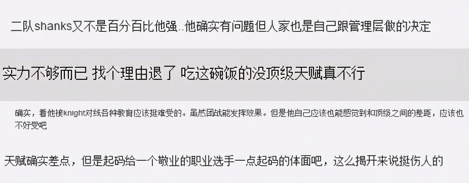 退役|才1年就要退役了？LPL选手自曝压力太大，给新人让路