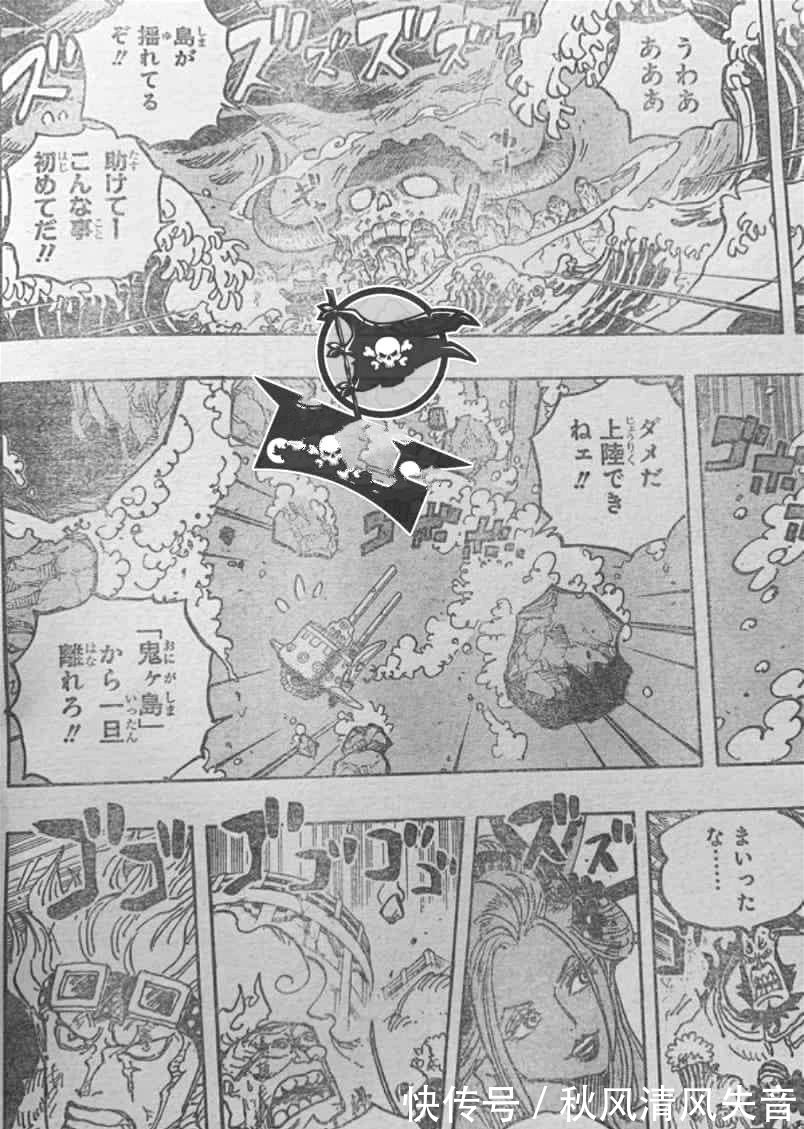 大和|海贼王997话赤鞘九侠团灭,凯多发动“觉醒”能力,搬走鬼之岛