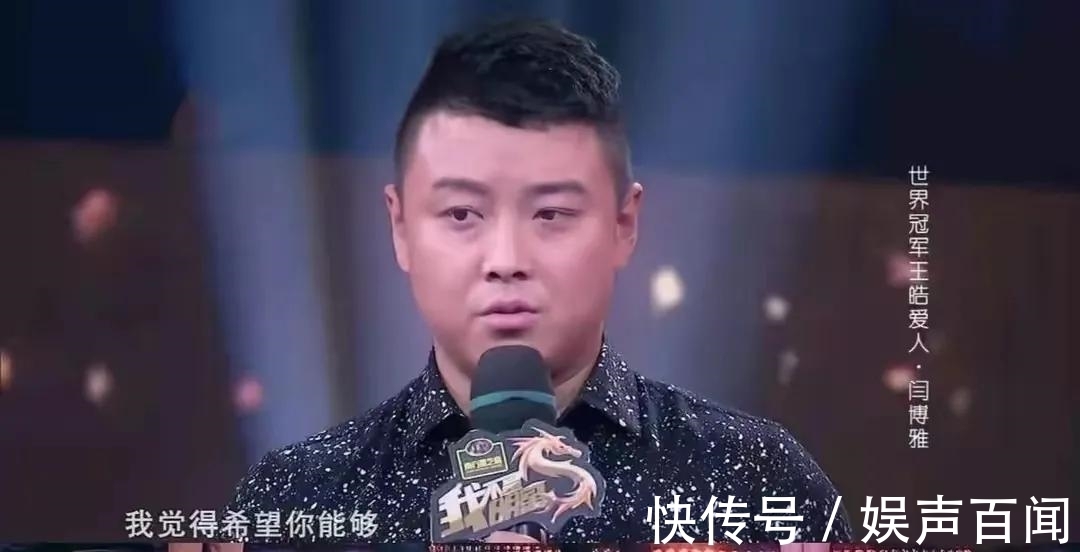 博雅|闫博雅:26岁嫁“乒乓冠军”王皓,伺候生病婆婆,为丈夫放弃梦想