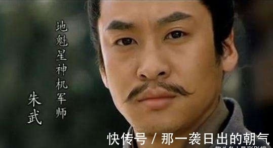 杨春@《水浒传》之第三十七位:地魁星,“神机军师”朱武