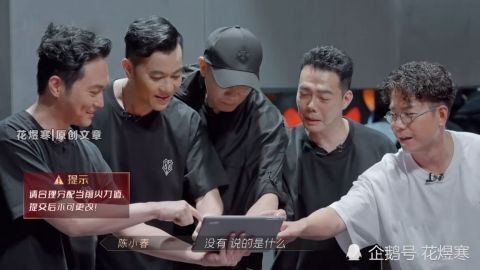 林晓峰|人多是非多!《披荆斩棘的哥哥》陈小春搞小圈子,黄贯中被“排斥”