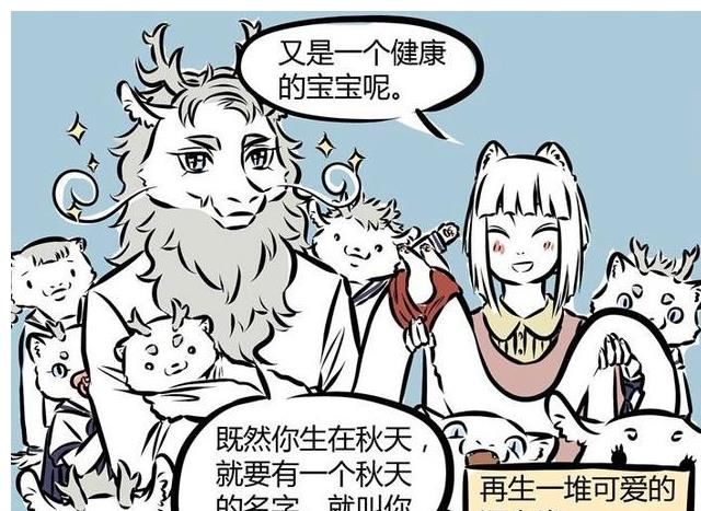 天堂|非人哉：九月的妄想症，和烈烈龙的婚后生活，这简直是天堂