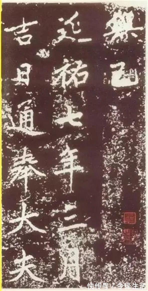 卢挚!赵孟頫《元故敬君墓碣铭并序》晚年力作