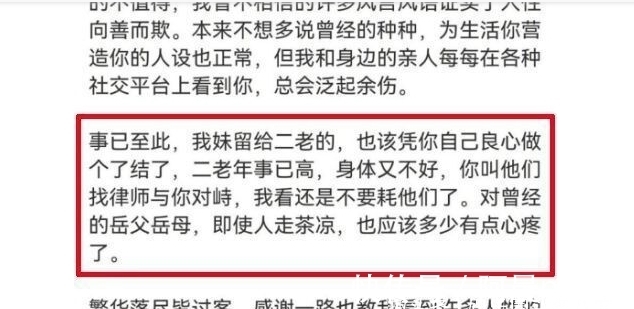 林生斌被冤?寺庙回应捐井:字是失误所以写