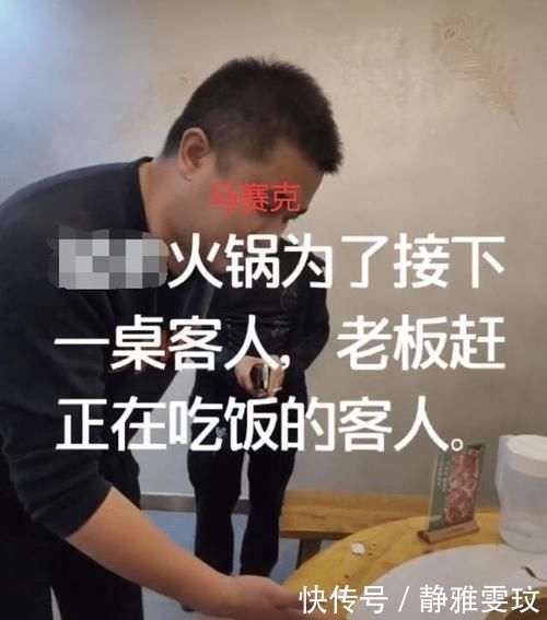  一家7口吃火锅，仅两小时被催赶3次，店家扬言：下次再来打断你腿