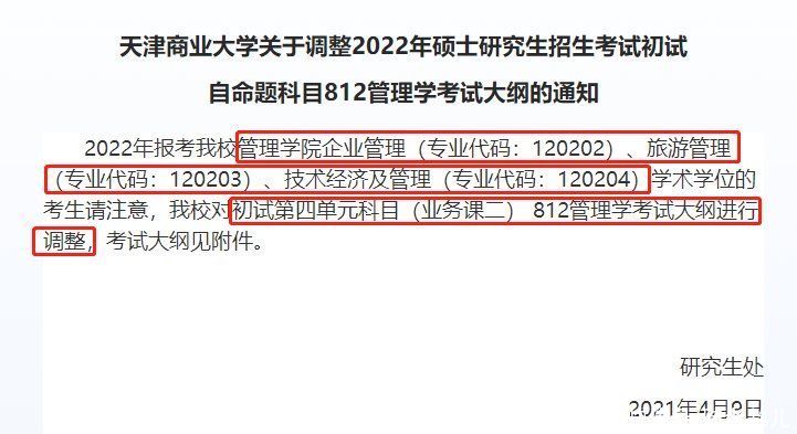 数学|超全汇总！这12所院校考试科目大改，真不留活路了么？