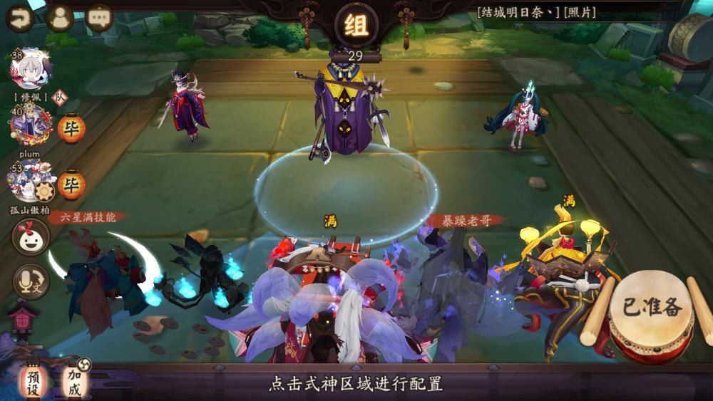 游戏|阴阳师：频繁更新活动，新式神层出不穷，为什么无需变动阵容？