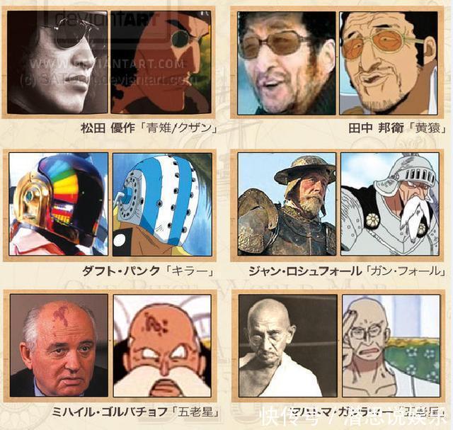 外国网友整理《海贼王》原型，简直一模一样，这也太还原了吧
