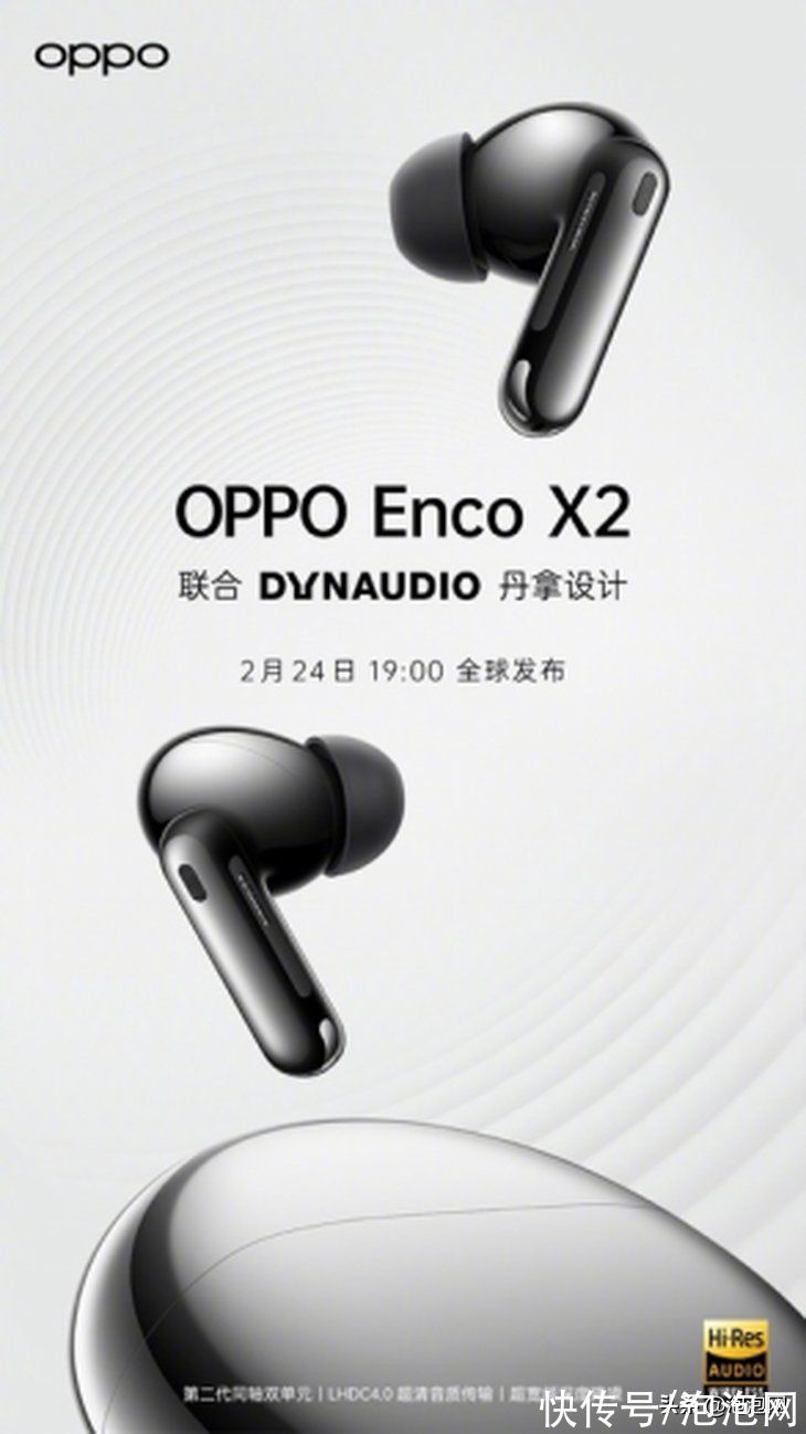 无线耳机|真无线耳机音质天花板 OPPO Enco X2官宣2月24日发布