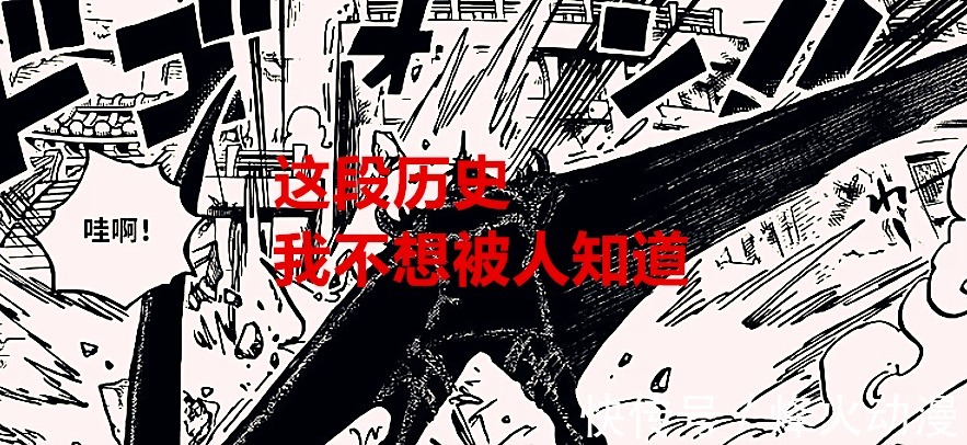 天龙人|海贼王1028话:烬曾经是天龙人的奴隶,凯多实力削弱,路飞在增强