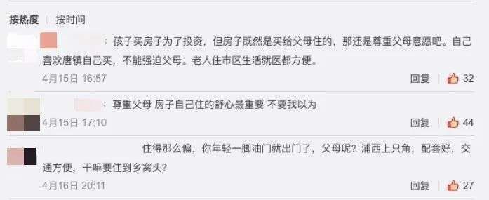 摇号|卖掉父母住了20年的房子去摇号?可能是你做过的最差决定