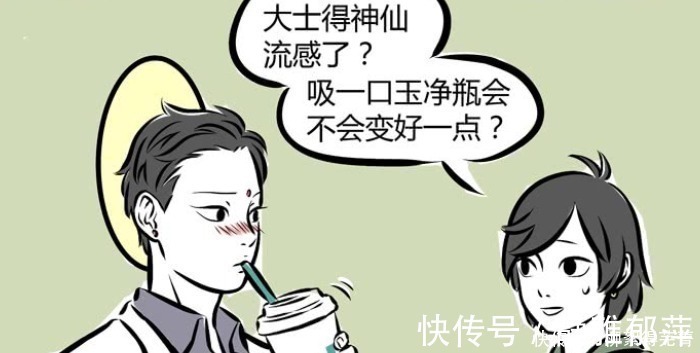 观音|非人哉神仙感冒会如何观音大光相软掉,龙女、红孩儿配合烤鱼