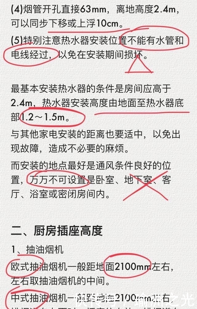 开关|50岁老电工良心总结：新房装修开关插座黄金定律！照装不出错！