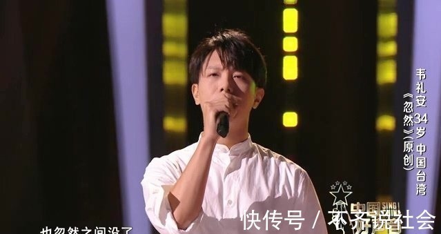 《好聲音》原創(chuàng)歌手神仙打架,實力歌手層出不窮,韋禮安被淘汰