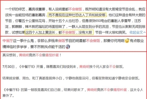 医院|天!《中餐厅5》6人中4人不会做饭,姚安娜:我能保证不进医院