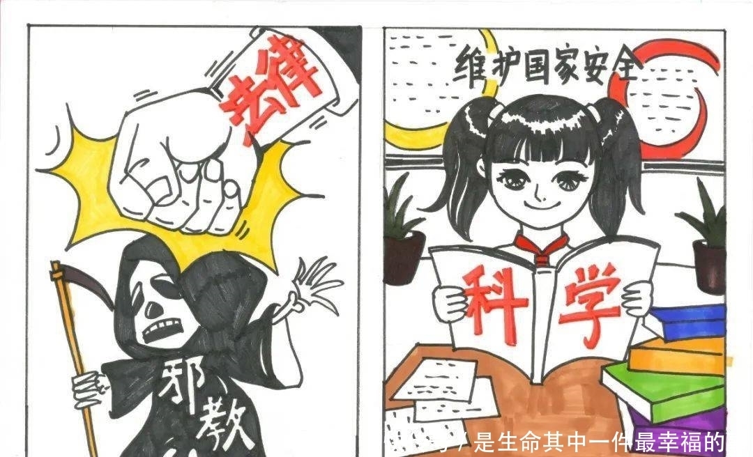 法治+漫画普法“萌萌”哒~