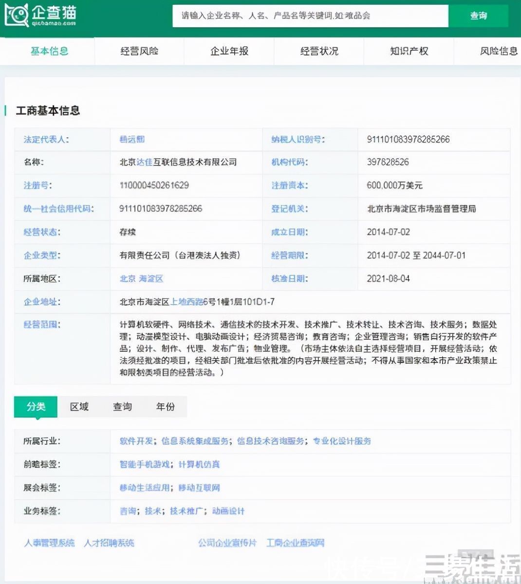 小店|快手的老铁支付要来了，将补上最后一块闭环拼图