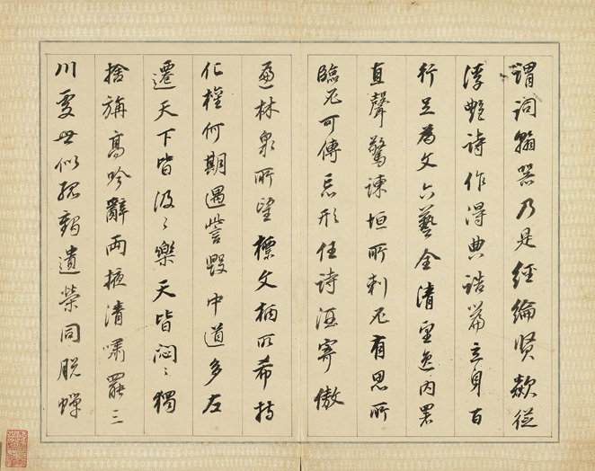 碑帖&经典碑帖:董其昌《皮学士诗册》,楮墨空元透性灵