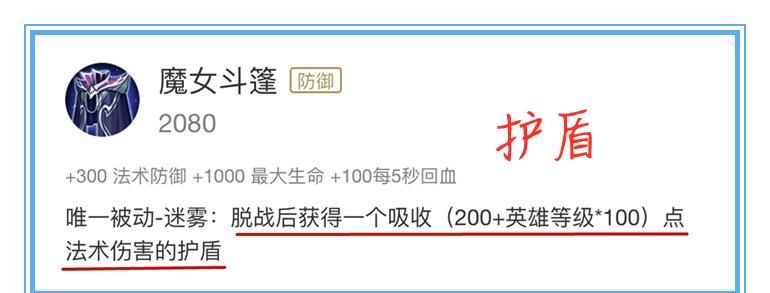 面具|王者荣耀：日暮之流有240点法穿，比老版面具强多了，为啥没人出呢