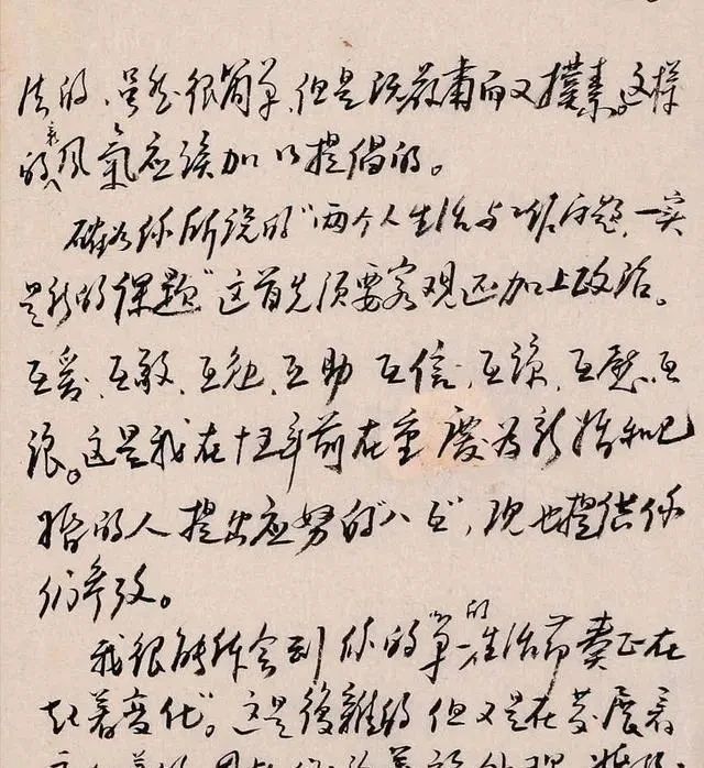 书法!邓颖超的一封信,字迹随心随性,笔墨酣畅淋漓,行云流水,有功夫