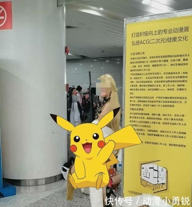 卡密娘|漫展又出大事了!coser公然挑衅主办,衣服布料还特少?