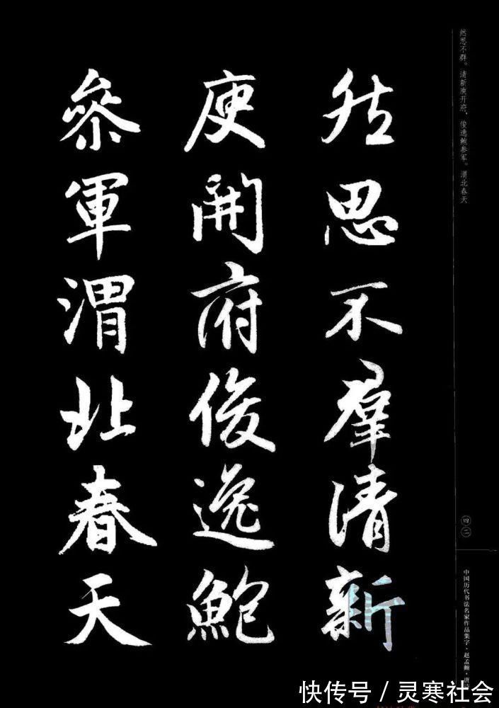 唐诗#赵孟頫书法集字《唐诗》!学书在玩味古人法帖,悉知其用笔之意,乃为有益!