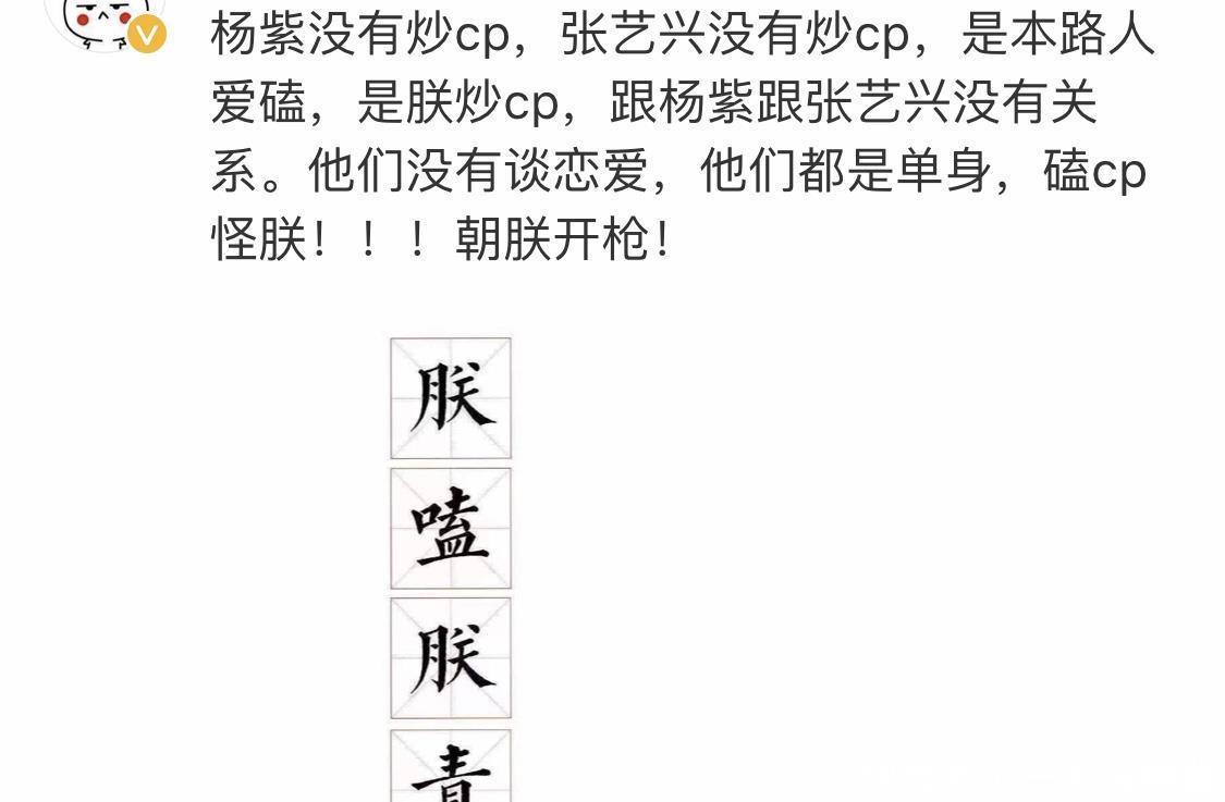 cp 《向往的生活》后期第一次被骂人家刚辟谣，你们就给人组cp