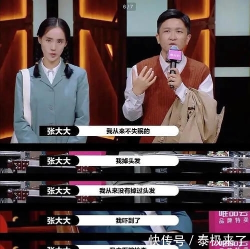 现场|《演员2》张大大卖惨现场,自称为节目第一次失眠,还因为掉头发吓进了医院