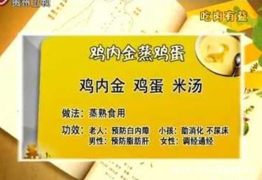铁块儿|鸡内金,堪比黄金,学会这么做,宝宝不积食,身高还蹭蹭长