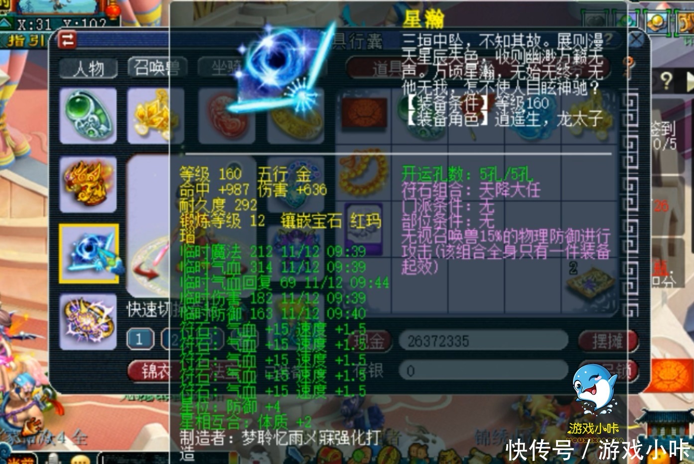 老王|梦幻西游：想学老王玩凌波城打帮战，全身物爆装备PK却只打300血