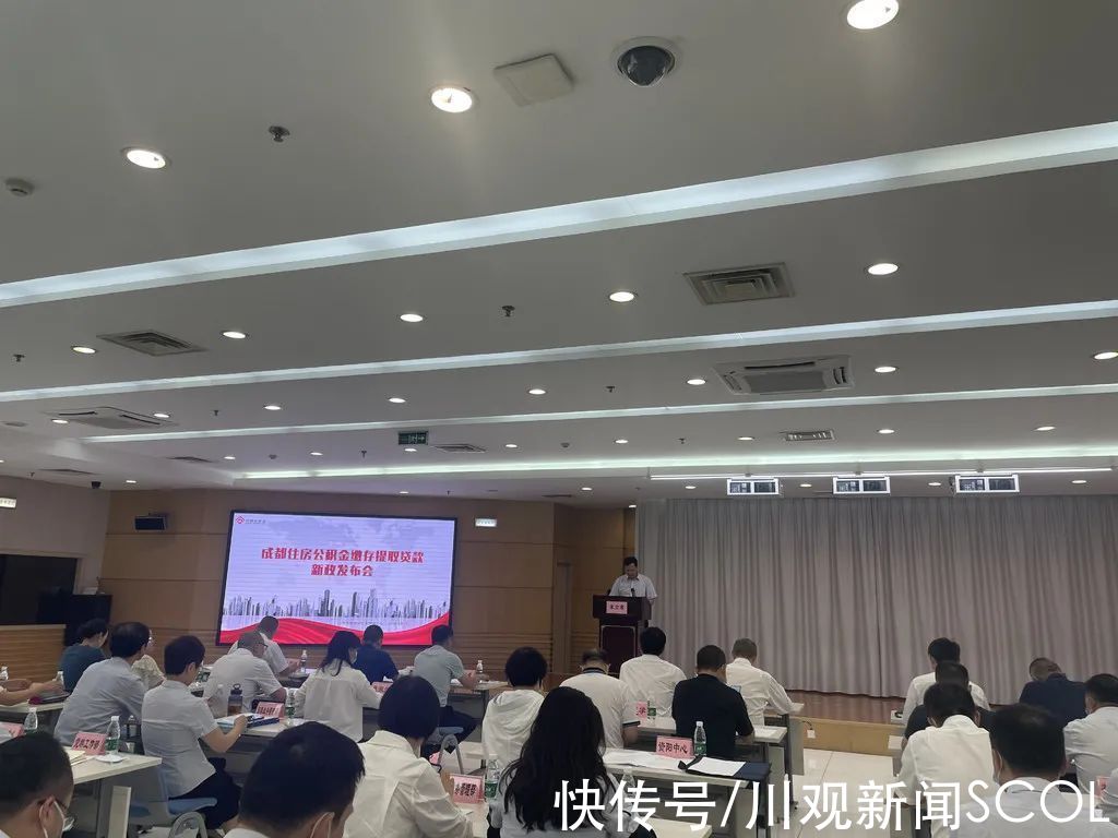 提取|按月提取、“双向差异化”比例缴存……成都公积金新政发布，10月8日实施