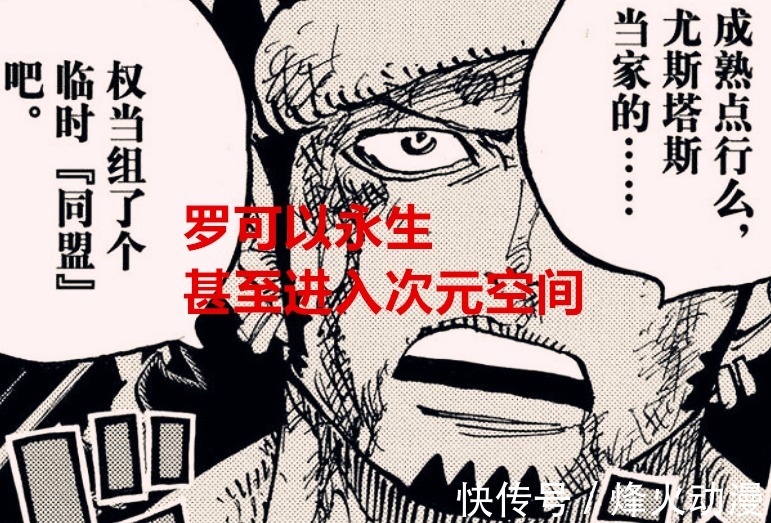 果实|海贼王1037话:路飞觉醒能改变身体,基德觉醒改变磁场,罗更无敌