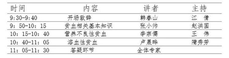 血液科|北京大学人民医院血液科副主任江倩团队国庆期间在青举办两场专题患教会