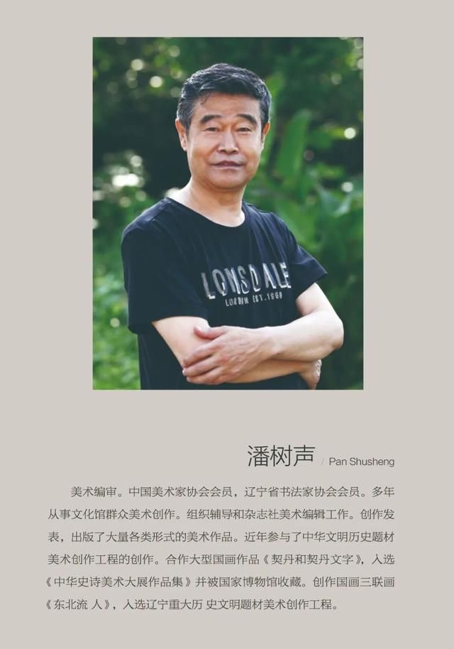 辞旧迎新“牛转乾坤”画展、年逾七旬的老画家们焕发创作活力