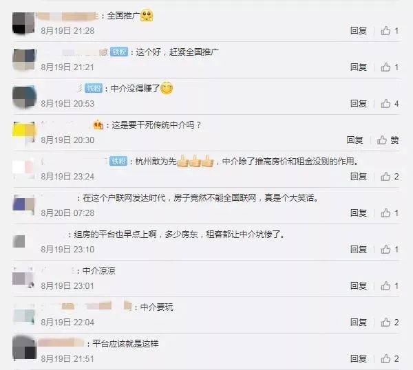 房源|楼市再出新政？中介行业会被ta搞垮！？是想多了吗？