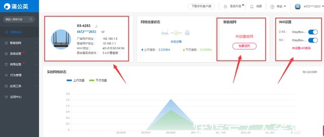 文件|可以智能组网的WiFi6路由器，蒲公英X5上手体验