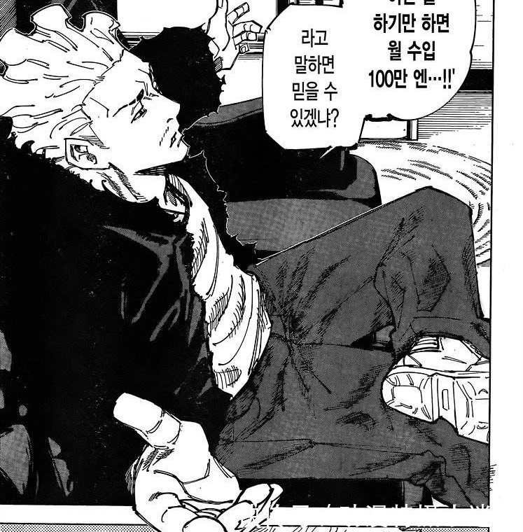 咒術回戰 155話 秤金次喜歡 狂熱 和賭博 還有遠大的理想 中國熱點