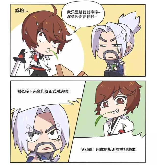 王者荣耀漫画；宫本武藏VS李白，谁才是天下第一剑客？