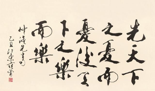 蚯蚓体|范曾书法《归国声明》,被称书画巨匠,网友:蚯蚓体!