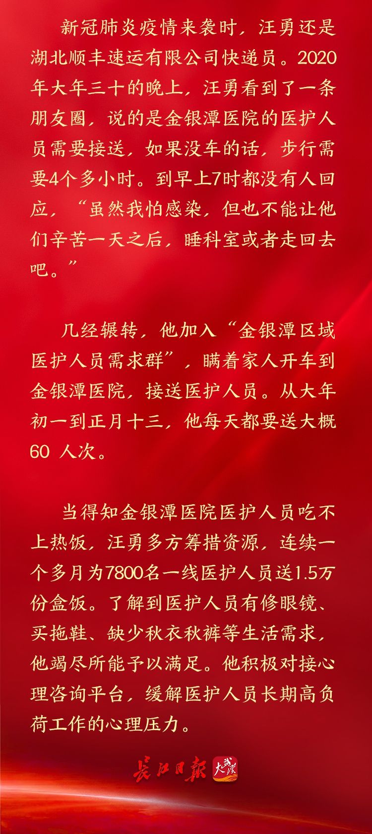 感动中国|这5年，你不能错过的7个感人瞬间