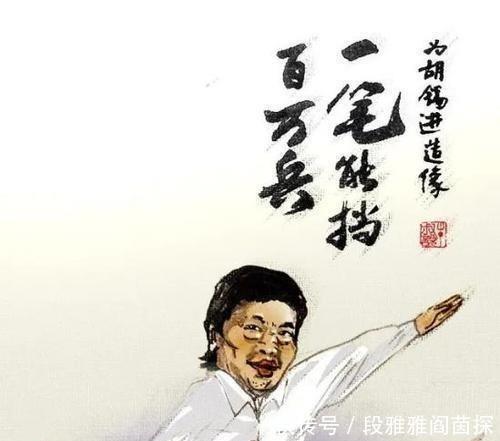 老胡|威武老胡——老胡粉丝们的简析