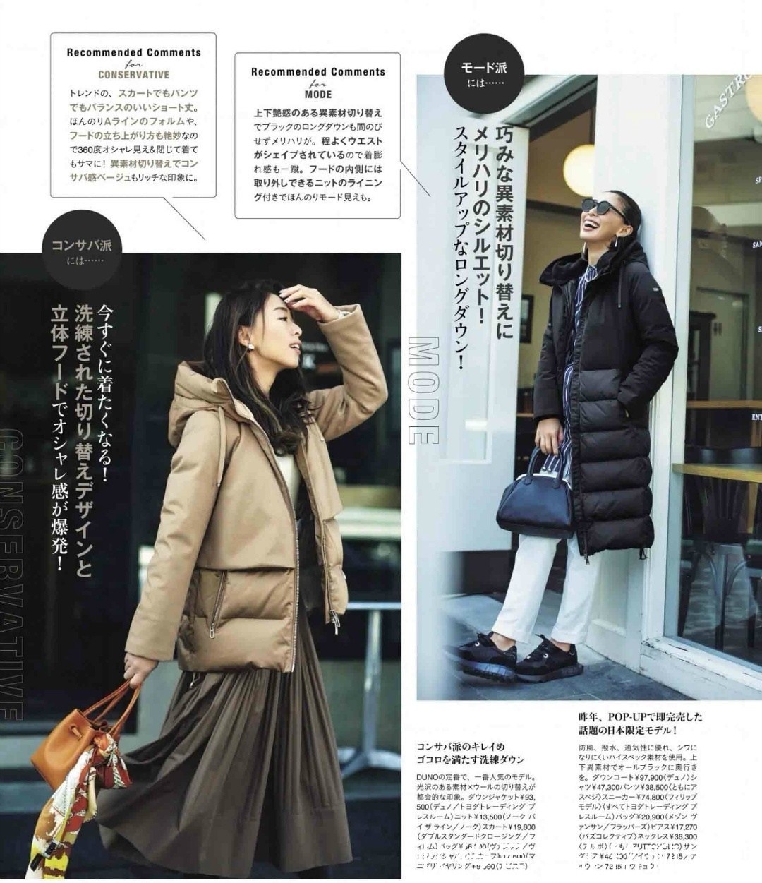 羽绒服 女人四十岁后穿羽绒服,最好避开这四个穿搭雷区,显矮显胖又显老